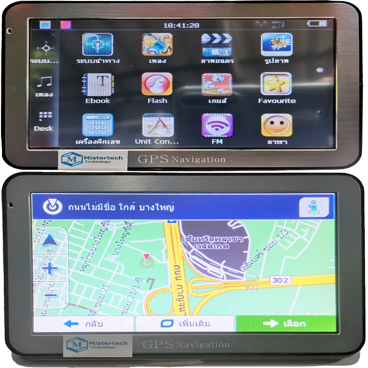 GPS Navigator